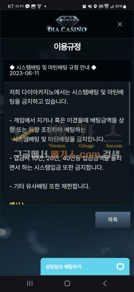 다이아카지노 먹튀증거자료2