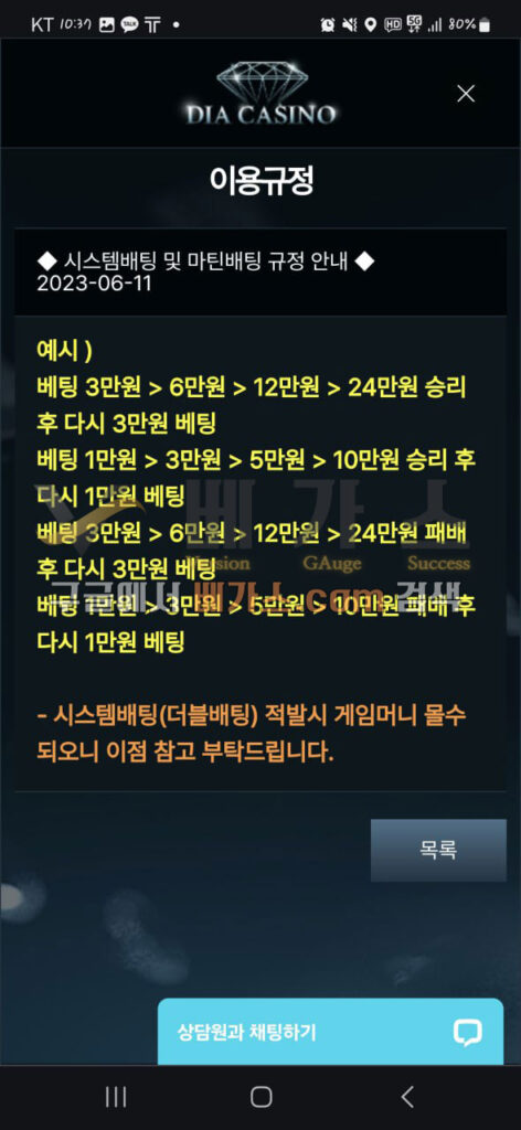 다이아카지노 먹튀증거자료3