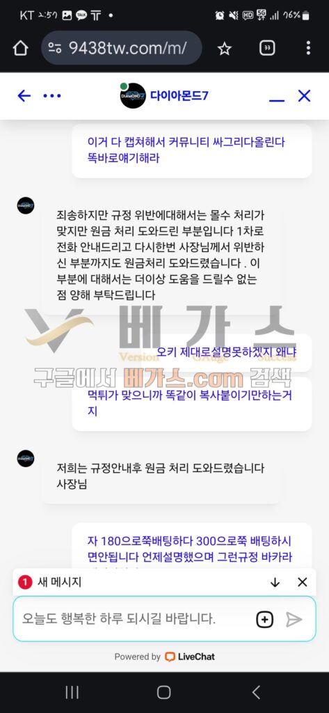 다이아카지노 먹튀증거자료8