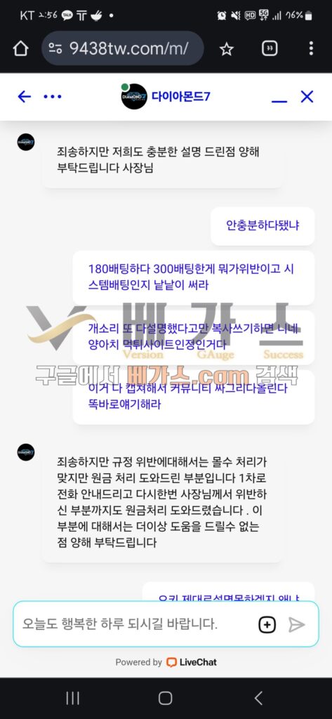 다이아카지노 먹튀증거자료9