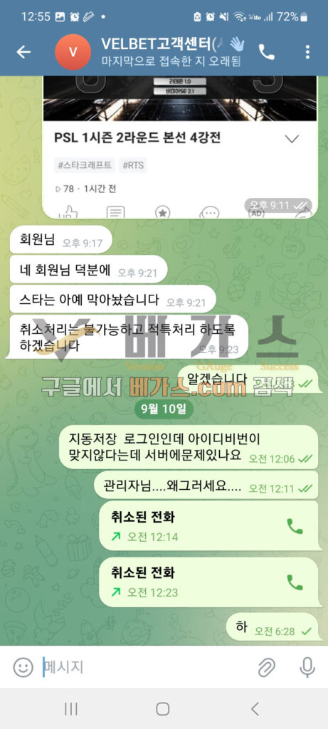 먹튀사이트 벨벳카지노 증거자료4