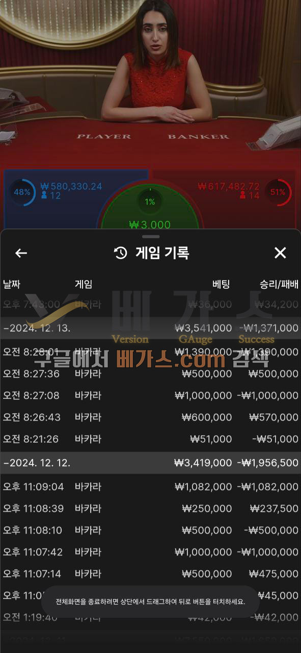 먹튀사이트 도미닉의 증거자료2