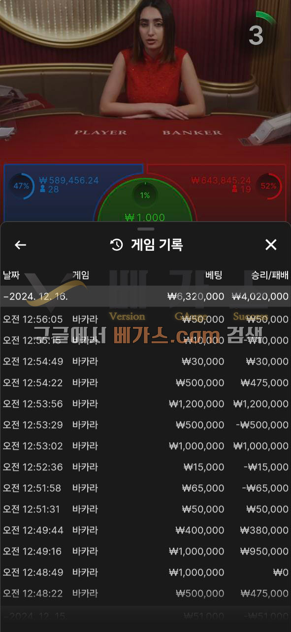 먹튀사이트 도미닉의 증거자료4